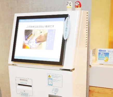 待ち時間対策